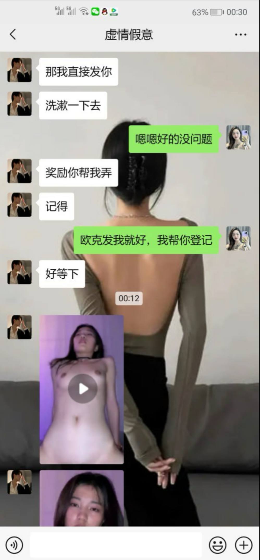 聊天界面